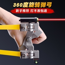 Slingshot high precision power new quasi-360 degree rotation fast squashing leather frame outdoor combat laser infrared