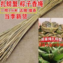 Hairy crab rope tie crab bundle hairy crab vanilla rope tie crab special rope natural health traditional horse Lian