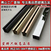 Matte black titanium gold glass slot Stainless steel decoration TU-type edging edge strip Ceiling background wall snap fence