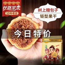 Xinjiang specialty Kashgar giant fig 1000g tree sugar bun candied figs
