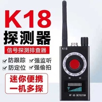 K18 anti-surveillance camera search detector infrared anti-mortgage car tracking GPS signal positioning detector