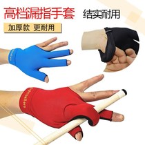 Special gloves for playing billiards high-grade billiards gloves three-finger gloves billiards special gloves billiards