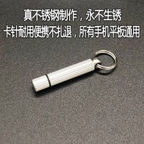 Mobile phone PIN change Universal Portable personalized card needle portable key chain creative card device mobile phone tablet universal