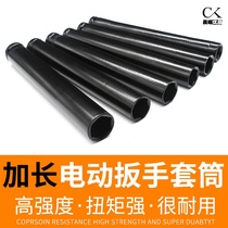 Long electric wrench sleeve head thickened electric wrench 19 set 18 full set of 24 electric plate 27 socket tool set