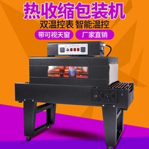 Xinhai 4020 skylight heat shrinking machine infrared heat shrinkable film packaging machine automatic heat shrinkable film packaging machine