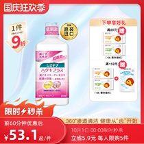 Japan imported LION King fine tooth cleaning gum tissue care alcohol free mouthwash 450ml pregnant women portable