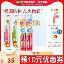 Lion King childrens toothbrush soft hair baby Lion King 1-2-3-3 baby teeth brushes for babies over 6 and a half years old
