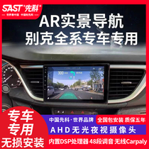 Chenko Buick Yinglang Keyue Regal Lovers Ankewei Weirang Central Control Large Screen Navigation All-in-One Machine