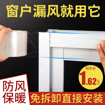 Push-pull window seal strip windshield artifact windproof warm plastic steel window glass door and window gap leaking wind sealing window tape