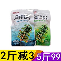 Yanjin bunzi pickled pepper kelp 500g kelp Silk ready-to-eat seafood snacks casual snacks spicy kelp slices