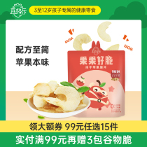 Vegetable Gele fruit is good crispy children baby healthy nutrition snacks dehydrated instant apple crisps