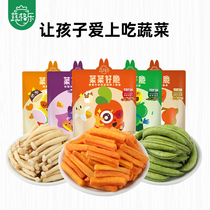 Vegetables children pregnant women healthy nutrition leisure snacks dried vegetables and fruits combination bag 2 Packaging