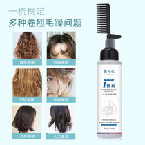 Softener straightening cream non-pull home not permanent softener hair styling wash straight cream ion iron comb straight