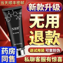 nbb mens enlarged repair cream thick and hard long permanent official sponge body repair Indonesia penis repair flagship store