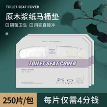 Disposable toilet toilet paper toilet paper toilet cushion paper pregnant women sanitary toilet protection hotel portable