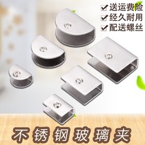 Stainless steel thickened glass clamp bracket glass clip laminate clamp bathroom glass bracket with rubber plug screw