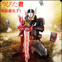 Knot Rider blessing bag must be in the belt can be made to wish the emperor riding the blind box w when the King of the holy blade when the King saber