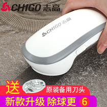Zhigao hairball trimmer except scraping and sucker rechargeable shaving machine clothes household hair removing ball artifact