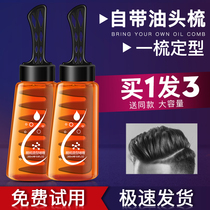 Hairspray spray mens hair a comb styling care artifact moisturizing gel water hair oil fluffy hair wax head cream