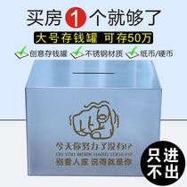 Creative can not only enter the piggy bank is not desirable Stainless steel adult household box shaking sound large-capacity savings fall-proof