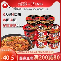 Nongxin ramen spicy cabbage fried spicy cabbage black bowl noodles 8 bowls of instant noodles instant noodles bottled mixed instant noodles