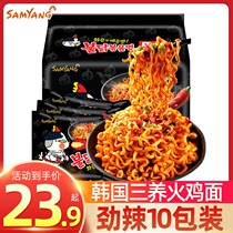  Sanyang turkey noodles South Korea imported convenient instant noodles 10 bags of perverted super spicy turkey noodles official