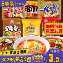 South Korea imported Tumbler cheese ramen 600g cheese seafood noodles 5 packs Net red instant noodles Ramen instant noodles