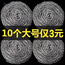 Wire ball cleaning ball household kitchen dishwashing pan stainless steel wire cleaning brush net large extra large size