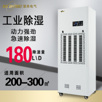 Wet beauty industrial dehumidifier Application: 280~300㎡ dehumidifier basement workshop dryer MS-9180B