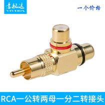 One revolution Two-mother AV lotus three-way audio-video extended connecting wire transfer plug RCA 10% II adapter