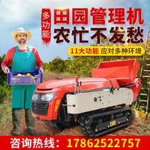 Orchard diesel fertilization weeding machine ditching machine ditching machine agricultural crawler field garden management machine micro-tiller multifunctional rotary tillage