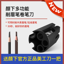 Face to face new eyebrow pencil sharpened pencil sharpened brow pencil knife duckbill-shaped broaching pen god instrumental tool