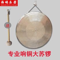 xiang tong gongs and drums nickel brass gong 30CM large su luo 30cm sounding brass or a clangin warning flood control sounding brass or a clangin professional hit gongs