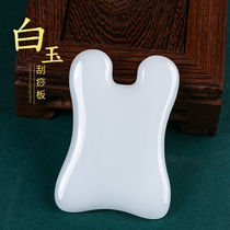 Facial scraping tools facial lifting scraping board Jade Beauty face-lifting artifact tendon massage tightening