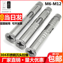 304 stainless steel cross countersunk head internal expansion bolt for doors and windows special flat head pull explosion explosion screw M6M8M10