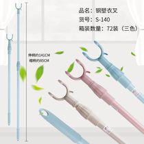 Clothing Rod fork plastic hanger telescopic rod household fork head retractable clothes Bar multifunctional new fork support