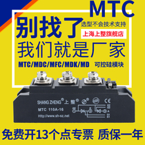 Shanghai Shangcheng MTC voltage regulation one-way two-way high-power 24V110A160A200A thyristor thyristor thyristor module