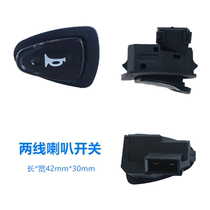 Green source Emma Yadi new five switches Taurus Tiger will switch electric car horn headlight turn switch