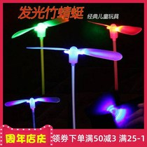 (5 from) Glowing bamboo dragonfly plastic toy flash hand rub Flying Fairy double leaf flying toy