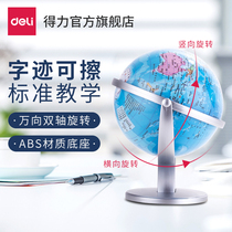 Deli globe for junior high school high school and primary school students with high-definition teaching ornaments dedicated to geography display Childrens 3D three-dimensional HD 20cm map terrain Small large toy universal rotation