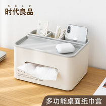 Times good product paper towel box remote control storage box paper box drawing box living room coffee table home creative cute