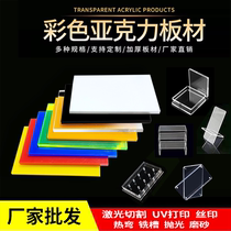 Color acrylic transparent colored plexiglass laser cutting hot bending perforated yellow black tea color processing custom