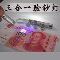 Banknotes purple light blue flashlight money detection lamp anti-counterfeiting small ultraviolet pen special artifact