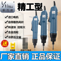 Xinli speed 36V high power adjustable speed Automatic high speed electric screwdriver German imported multifunctional screwdriver