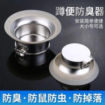 Toilet sewer plug toilet deodorant plug stench stainless steel toilet artifact squatting pit deodorant deodorant deodorant