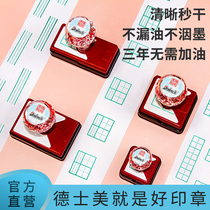 Deskmate Texaca font seal Primary School students Chinese pinyin seal childrens character reading interesting chapter three-line teacher teacher with preview teaching clock English format Press