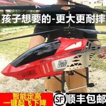 XJCQ oversized remote control aircraft children helicopter fighter jet resistant boy toy aircraft model charging