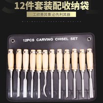 Woodworking carved chisel set steel chisel hand carving root carving wood carving knife carving knife chisel 12 tool set