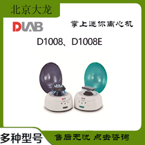 Beijing Dalong EZeeMini Handheld Centrifuge D1008 D1008E Mini Centrifuge Laboratory Research