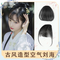 Hanfu wig female air bangs costume simulation hair protein silk Liuhai shooting COS ancient style modeling bangs film